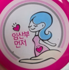 서울임산부 임신확인후 해야할일 임산부혜택 놓치지마세요 서울임산부 임신확인후 해야할일 임산부혜택 놓치지마세요