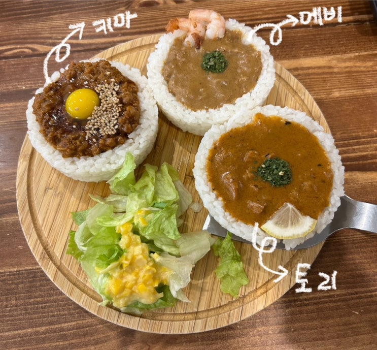  광주 상무지구 카레 맛집 소코아