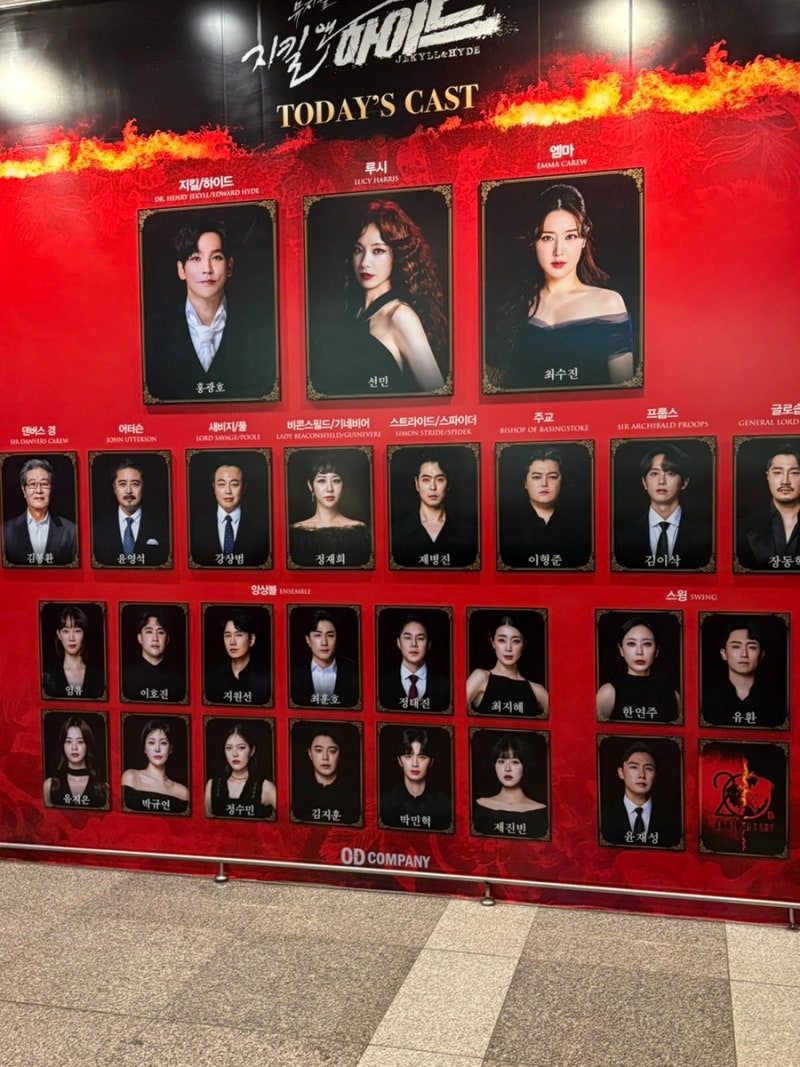 뮤지컬 지킬앤하이드 홍광호후기 250215