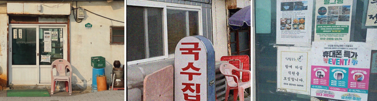  일산 국수 맛집 진밭국수 1호점, 노포 감성의 추억