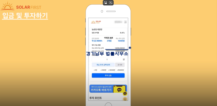  솔라퍼스트 사기 민형사단체소송 긴급상담