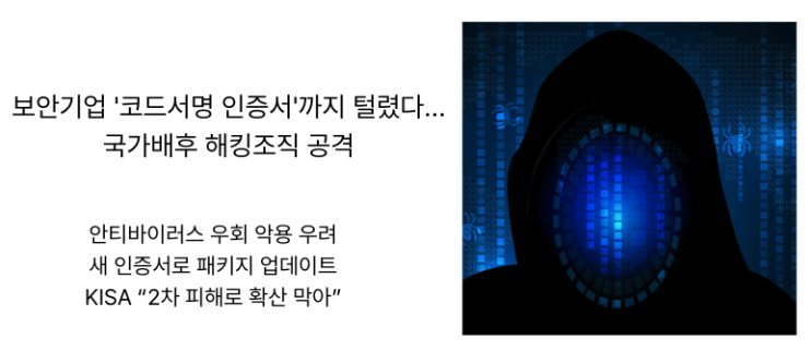  [2월21일]디지털 치료제로 자폐증 치료, MS양자칩 마요라나1, 코드서명 인증서 탈취