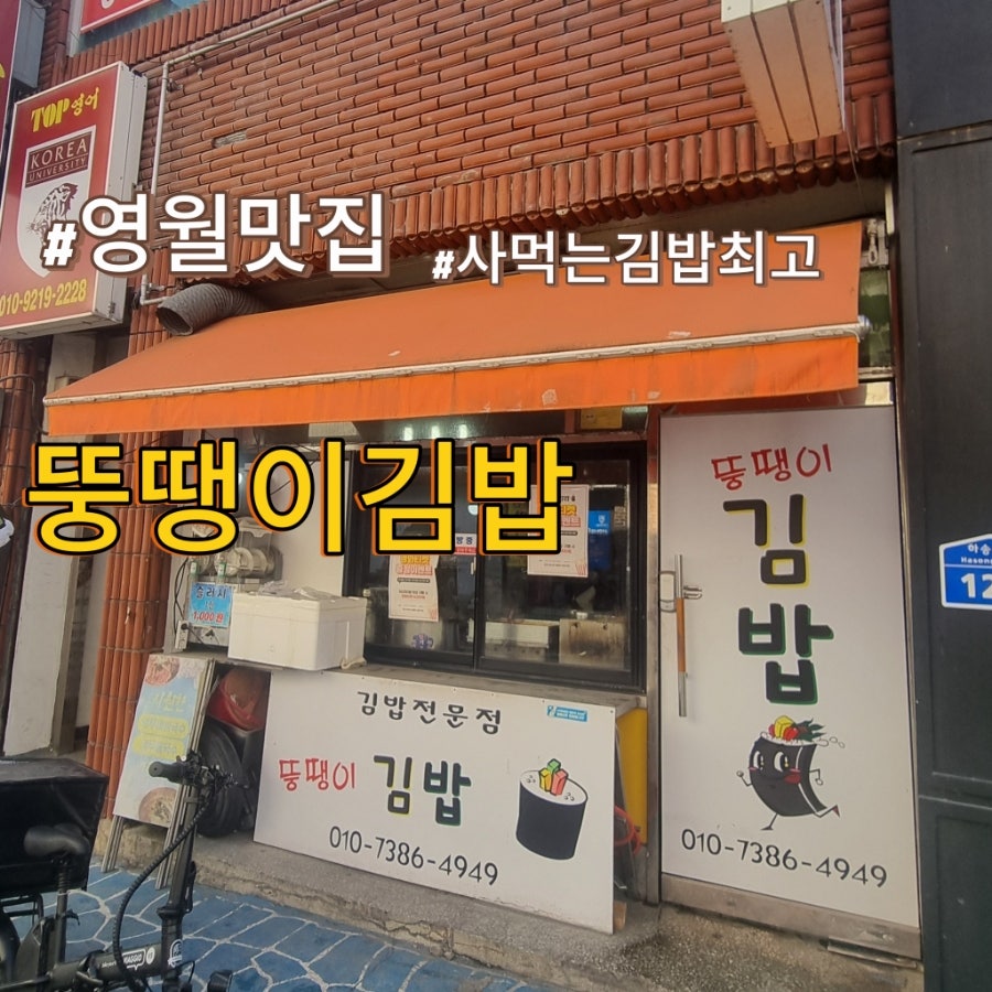 뚱땡이김밥 사진 1