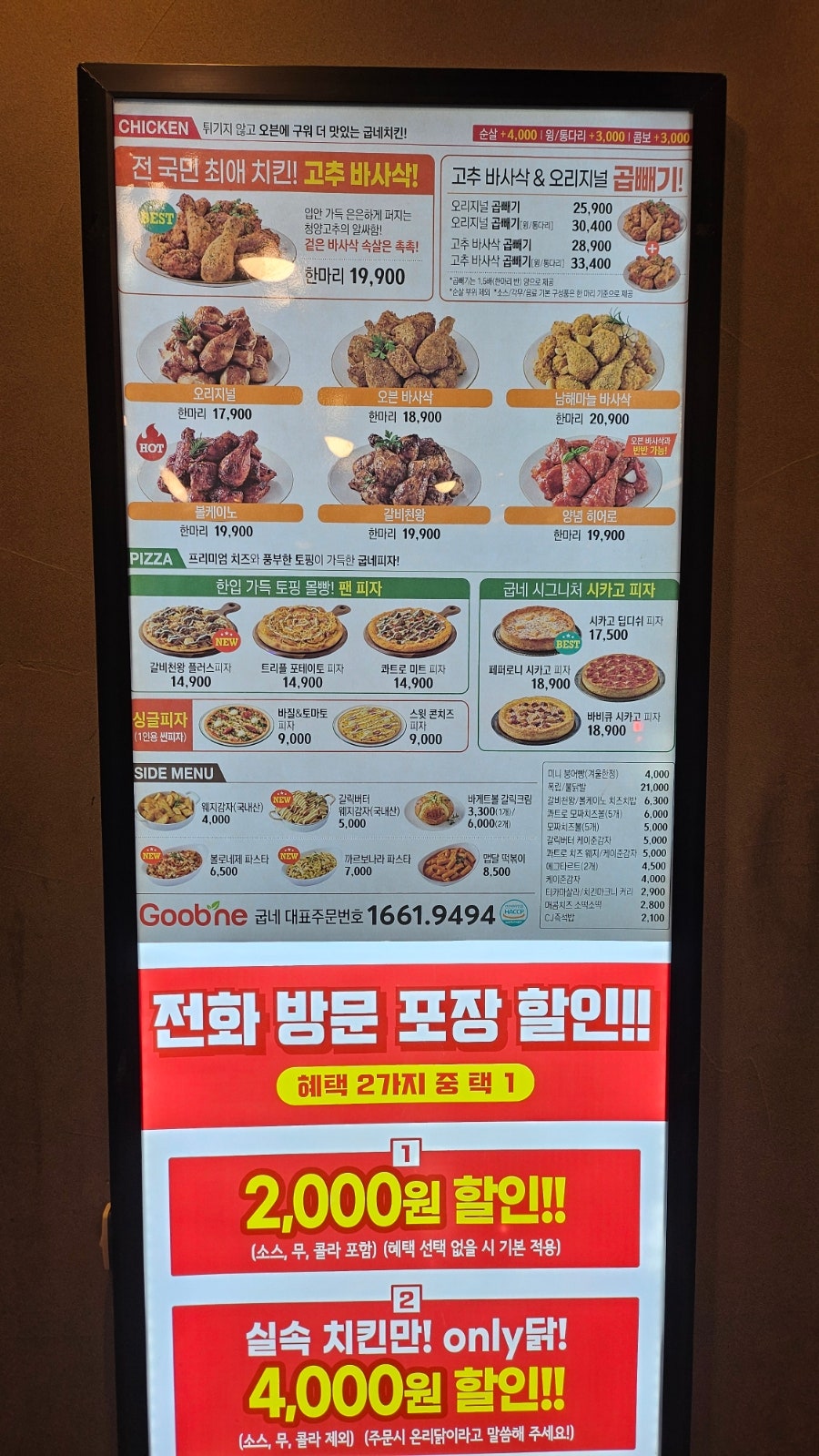 굽네치킨 충남논산점 사진 3