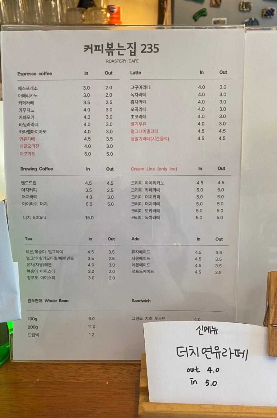 커피볶는집235 사진 2