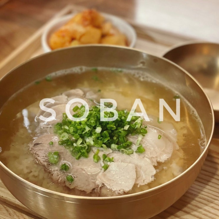  부평구청 맛집 소반 부평구청점 굴포천 혼술 혼밥