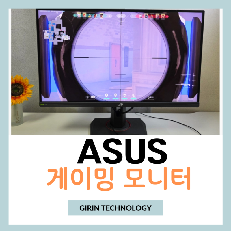 180Hz 주사율의 게이밍 모니터 추천 ASUS ROG STRIX XG27ACS 27인치 모니터 후기