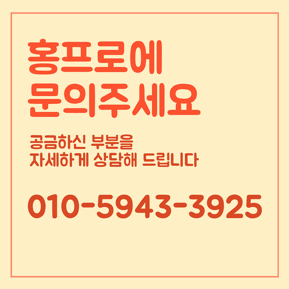 강화마루사이벌어짐 틈새복원작업