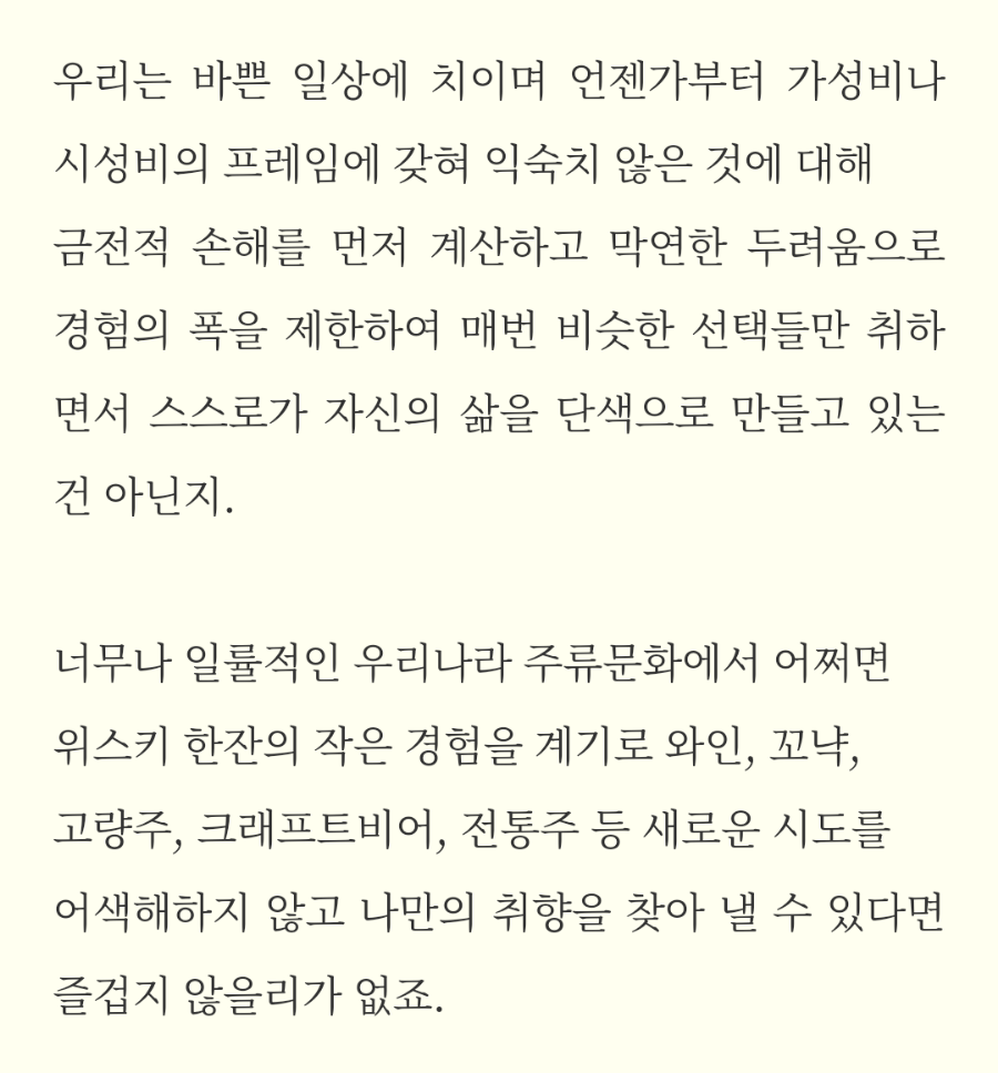 야생마바 사진 2