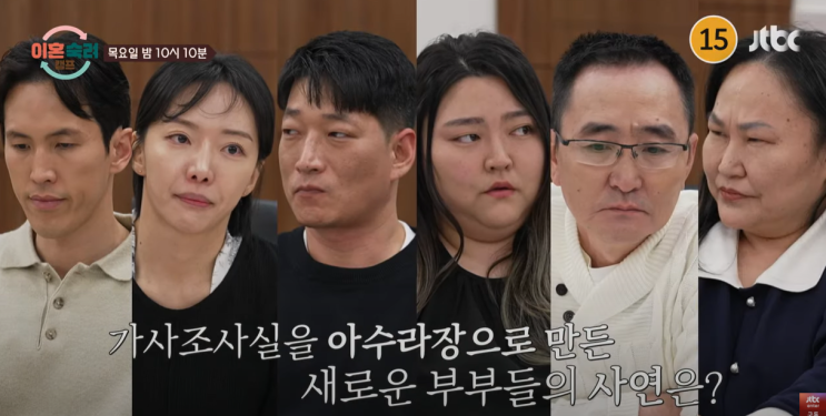 이혼숙려캠프 9기 돈때문에 <b>협박</b>남편, 몸싸움 하는 부부... 