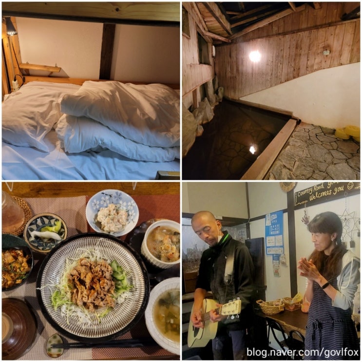  유후인 컨트리로드 유스 호스텔 가성비 게스트하우스 초초초 강추 후기 (온천, 석식