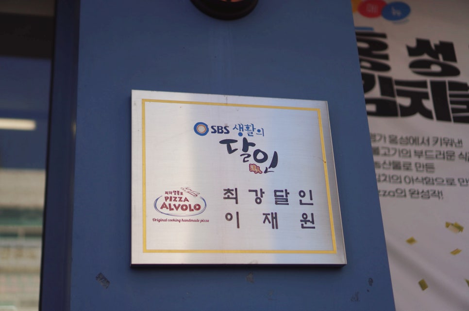 피자알볼로 대전중구청점 사진 4