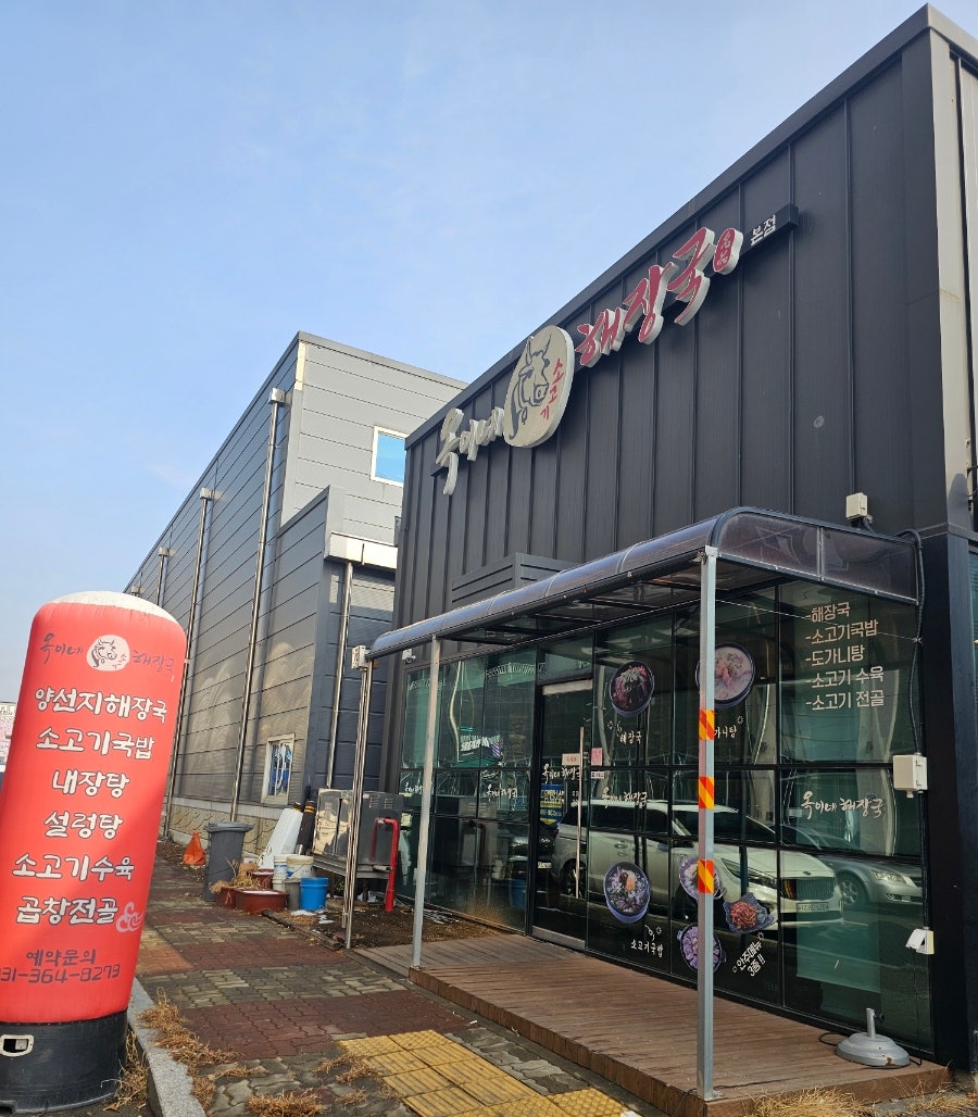 옥이네소고기해장국 사진 2