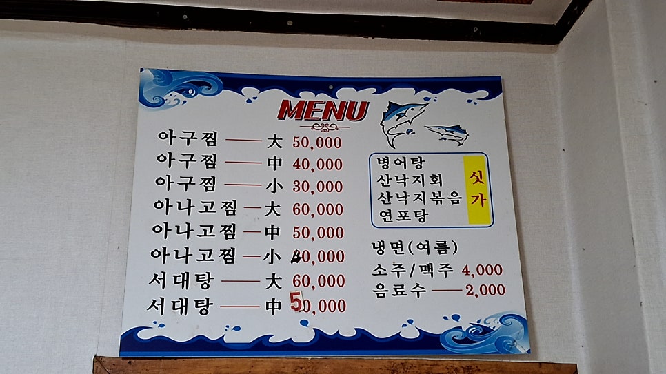 고향산천식당 사진 3