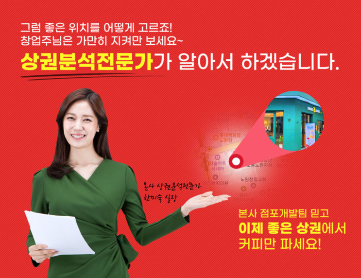  타래커피 창업 2평에서 1억 매출 신화의 비밀! 
