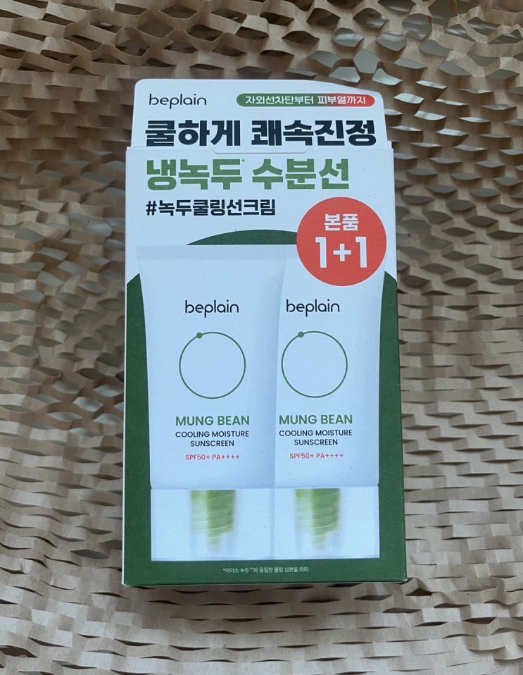  민감성 피부 비플레인 녹두 쿨링 수분 선크림 사용 후기
