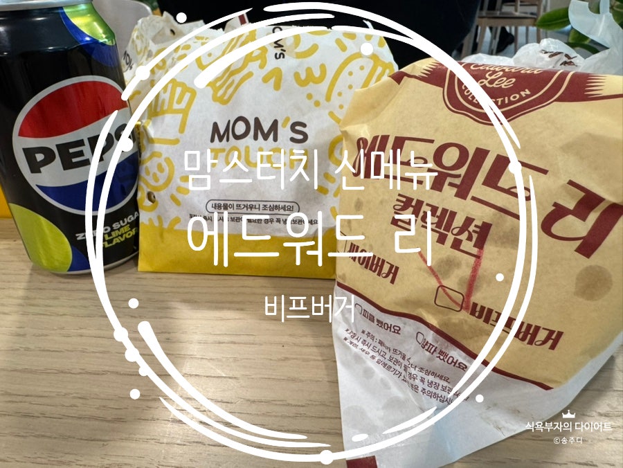 맘스터치 서판교점 사진 1