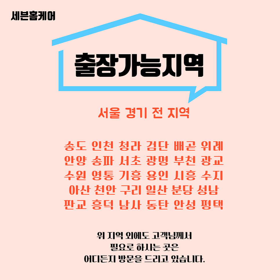 붙박이장슬라이딩도어 롤러교체 수리
