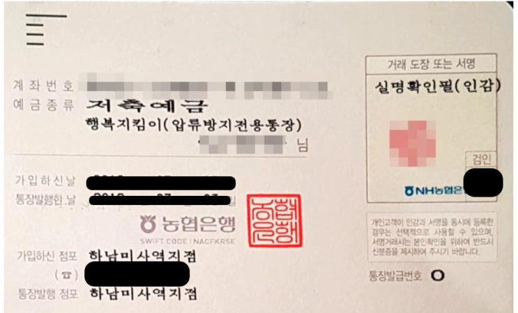  압류방지 통장의 누적잔고가 185만 원 초과시 압류?