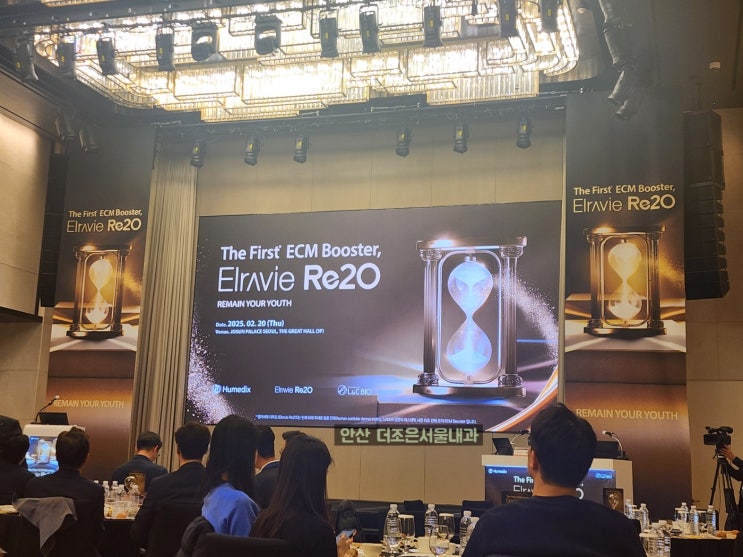  엘라비에 리투오re2o 리얼콜라겐 부스터 주름 모공 흉터 효과