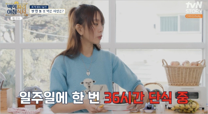 유럽감성 집 <b>베이글</b> 10년간 밥 끊고 <b>단식</b> 52세 나이 몸매 유지