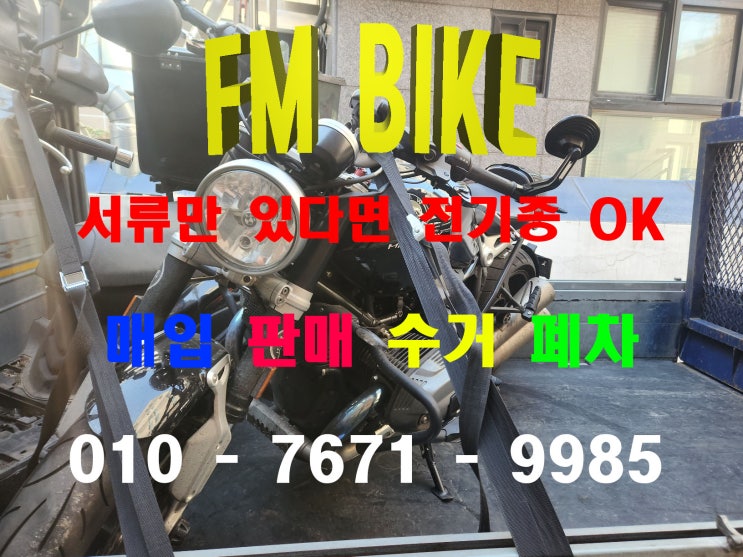 2020 BMW 알나인티 중고 바이크, 높은 매입가로 빠르게 판매하는 방법!