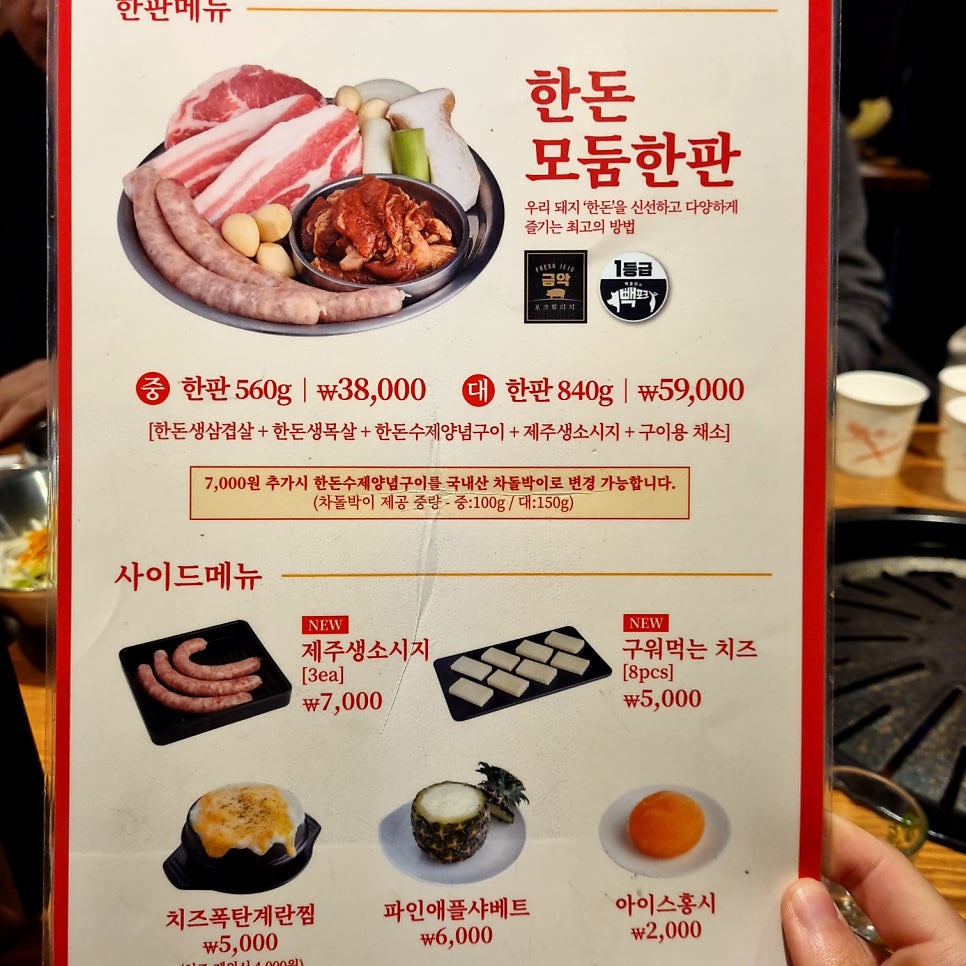 새마을식당 충북진천점 사진 4