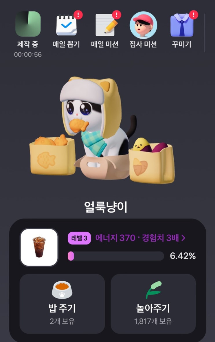  짠테크의 시작, 짤짤이 줍는 이쓰예의 하루