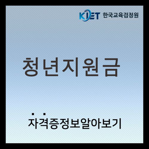  2025 청년 월세지원금 조건 및 신청방법 총정리