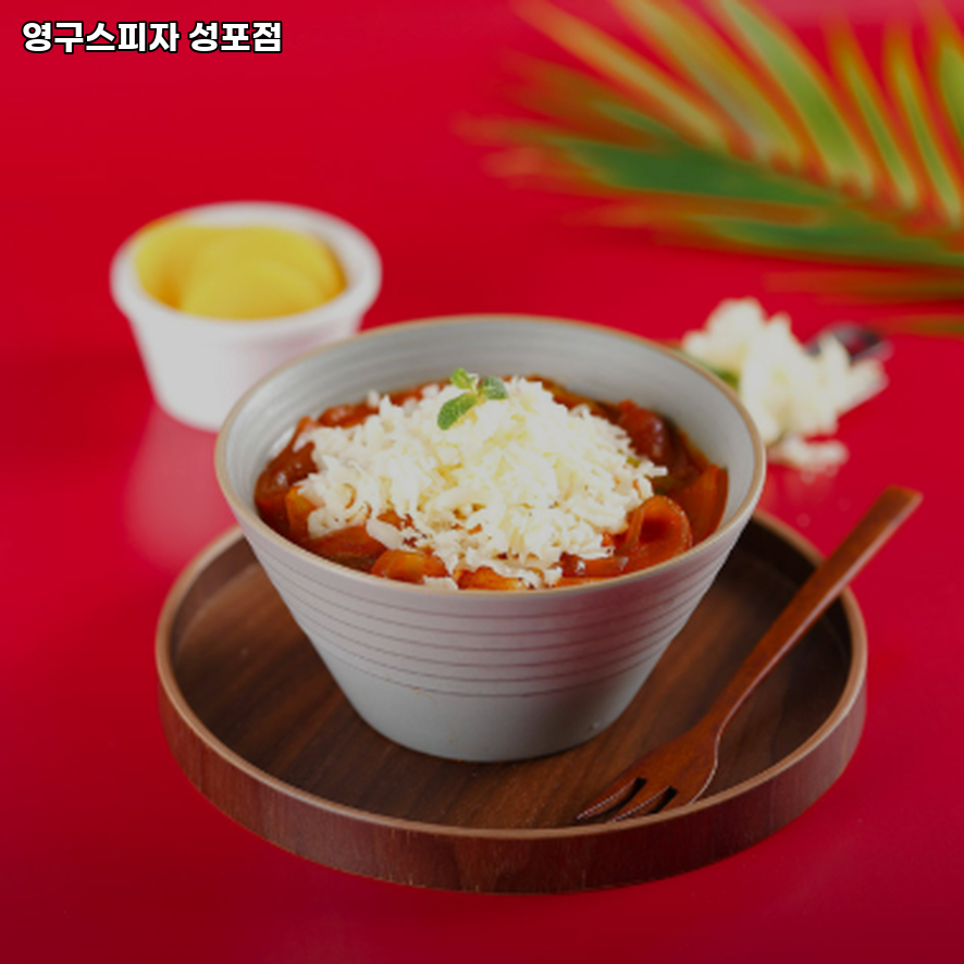 영구스피자 성포점 사진 3