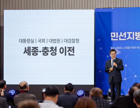 <b>김동연</b> "대통령실·국회 <b>세종시</b>로, 대법·대검 충청 <b>이전</b> 주장"