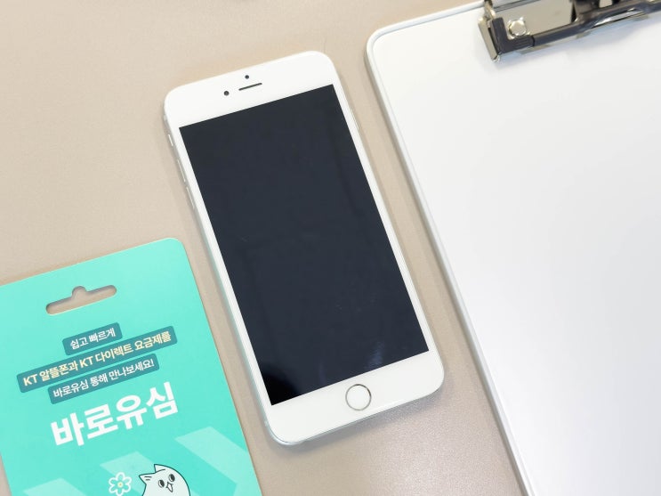  앤텔레콤 선불폰 유심 개통 셀프로 하는법