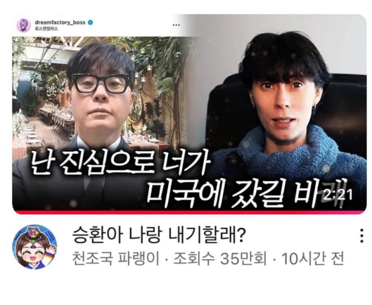제2의 타진요 사태...이승환 미국 출입국 기록 공개! CIA 입국 금지 주장 유튜버 도망 제2의 타진요 사태...이승환 미국 출입국 기록 공개! CIA 입국 금지 주장 유튜버 도망