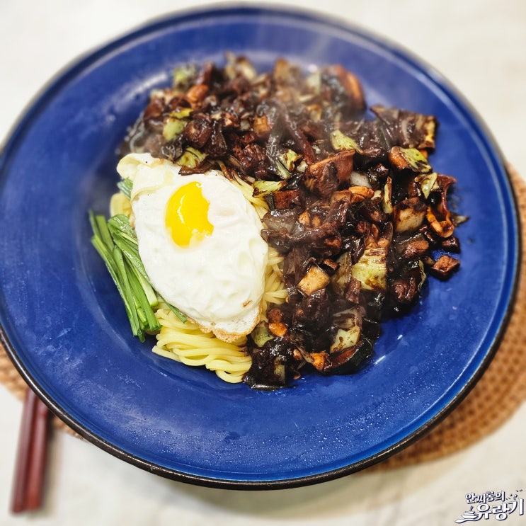  간짜장 만드는법 맛있는 오징어 짜장면 집에서 춘장 짜장 만들기