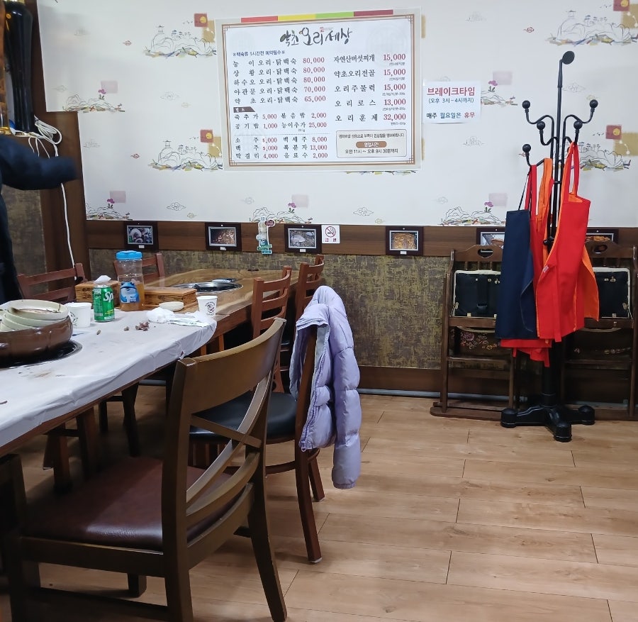 약초오리세상 사진 7