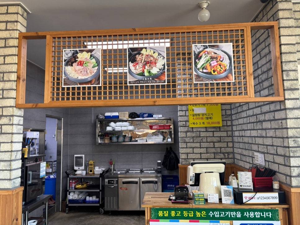 진수옥설렁탕 사진 3
