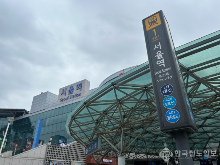  코레일, '3·1절 대체 공휴일' 3월 3일 열차 총 10회 증편 [한국철도일보]