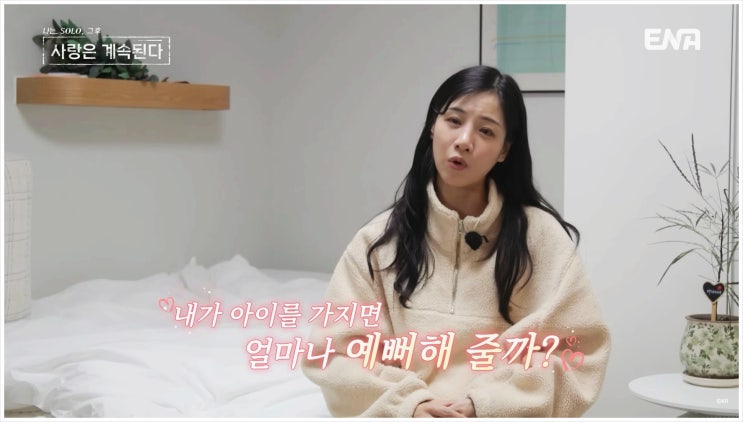  나솔사계 나솔22기 경수 옥순 근황 논란 커뮤니티 반응 총정리