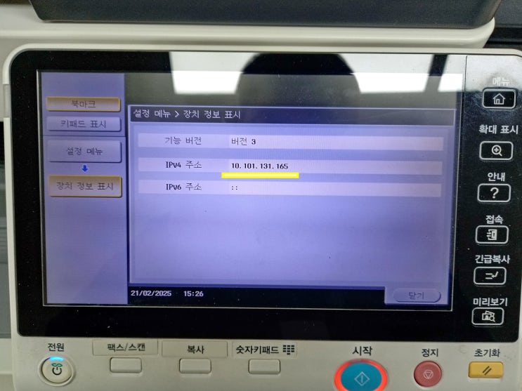  컴맹도 따라 할 수 있는 신도리코 복합기 Win 11 컴퓨터에 프린터 설치 방법 자세하게 설명드려요
