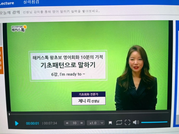  영어회화 초보가 독학으로 공부 시작해본 후기