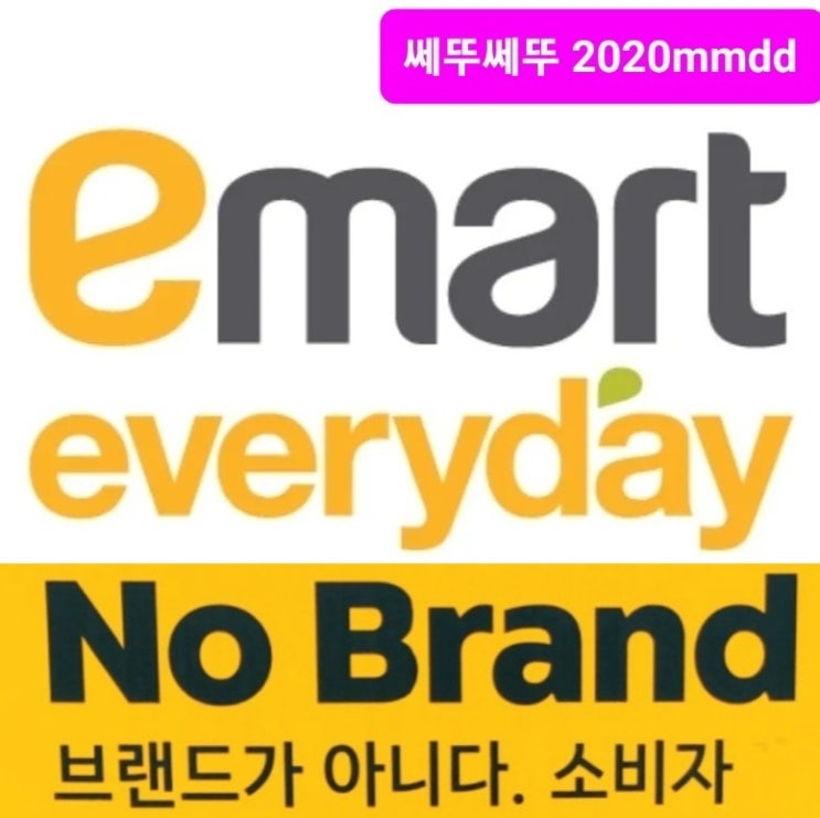 이마트에브리데이 전단 25년 2월 21일~2월27일 이마트 에브리데이 할인 전단지 행사 세일 / 노브랜드 행사 할인 전단 2월21일 노브랜드 세일 2월