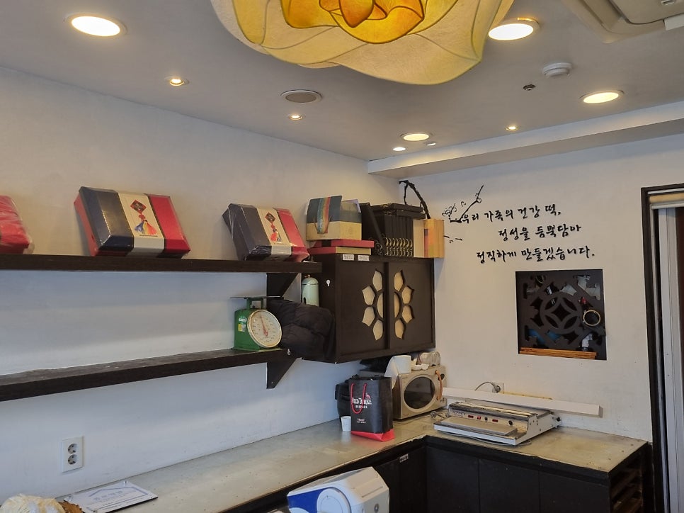 종로떡방 사진 4