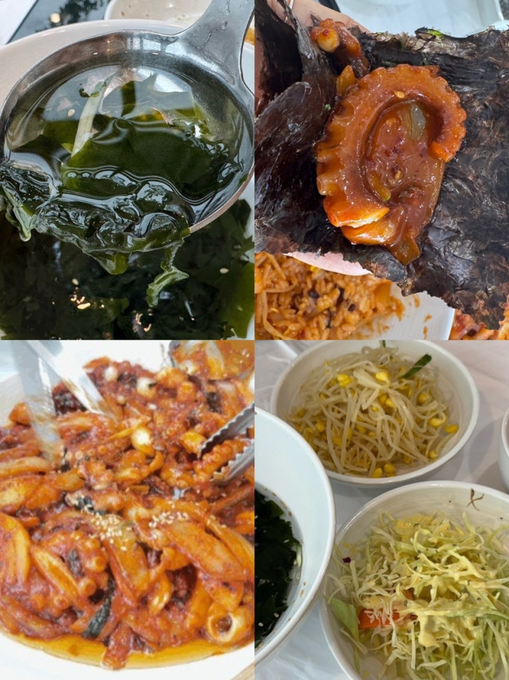  서귀포 법환포구 맛집 소낭집 낙지볶음 가마솥밥 코다리찜 해물파전 건강식 한가득!