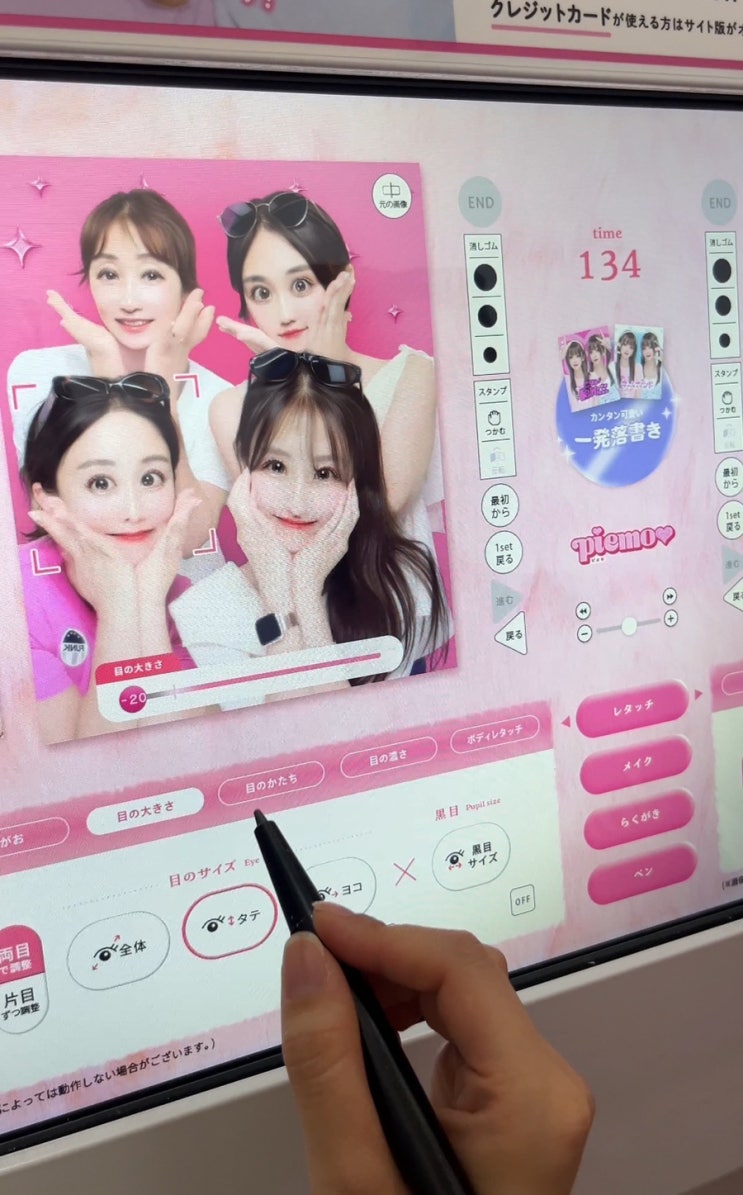  오사카 프리쿠라 도톤보리 걸스미뇽 스티커사진 위치 후기