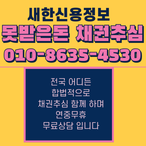  대구 미수금 받는 방법에 대하여