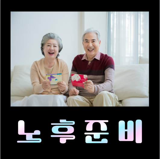  노후가 불안하다면? 연금보험으로 시작하는 안정적인 미래 | AI로 분석해 보기