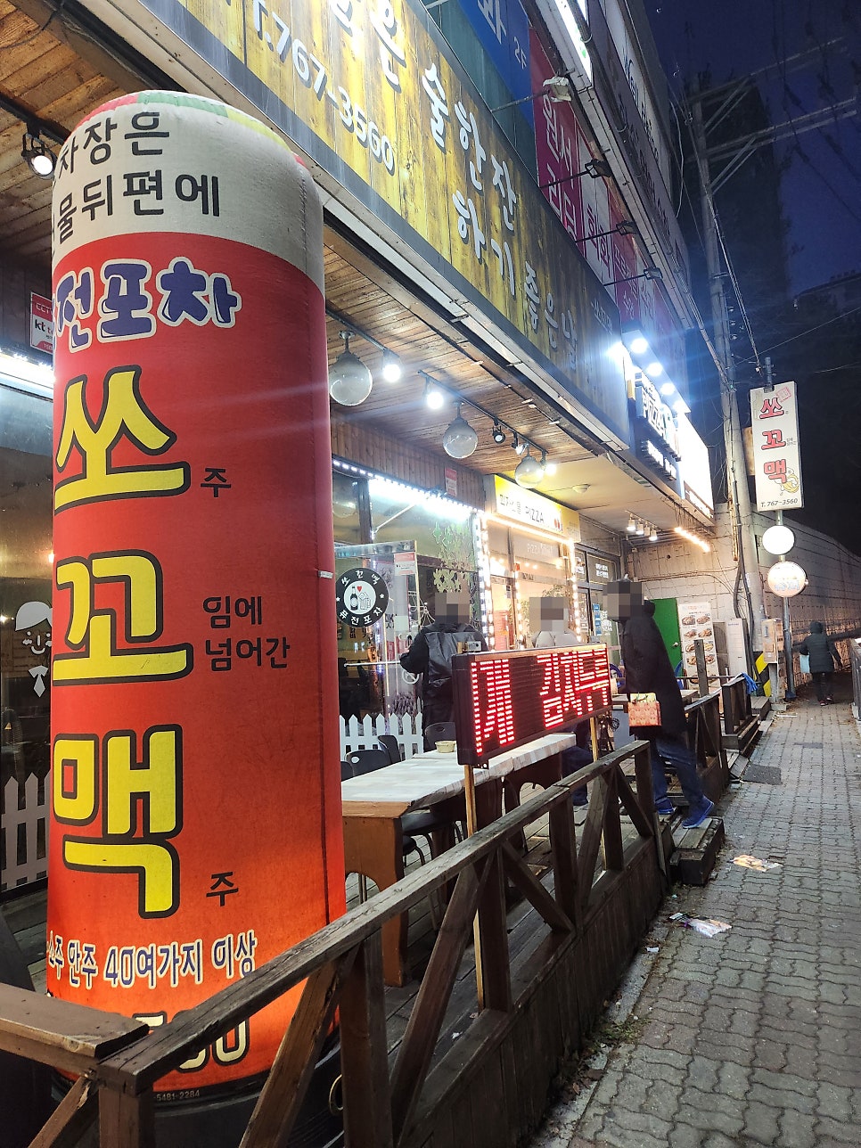 쏘꼬맥 사진 1