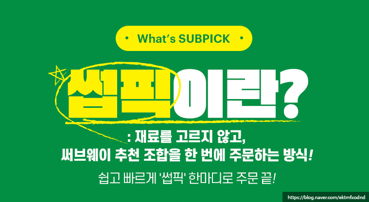 써브웨이 수원호매실점 사진 4