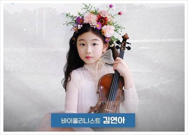 김연아 바이올린리니스트 영재 인스타 근황 나이 아티스트