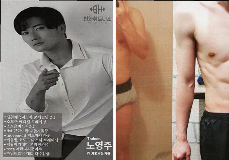  프라이빗한 운동 경험, 변화휘트니스 헬스&PT 고잔동 헬스장